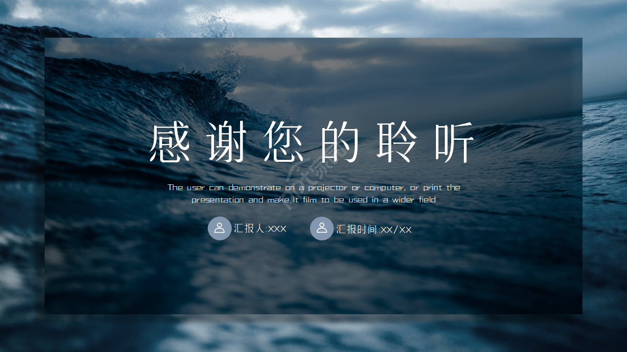 简洁蓝色波纹背景的述职报告PPT模板