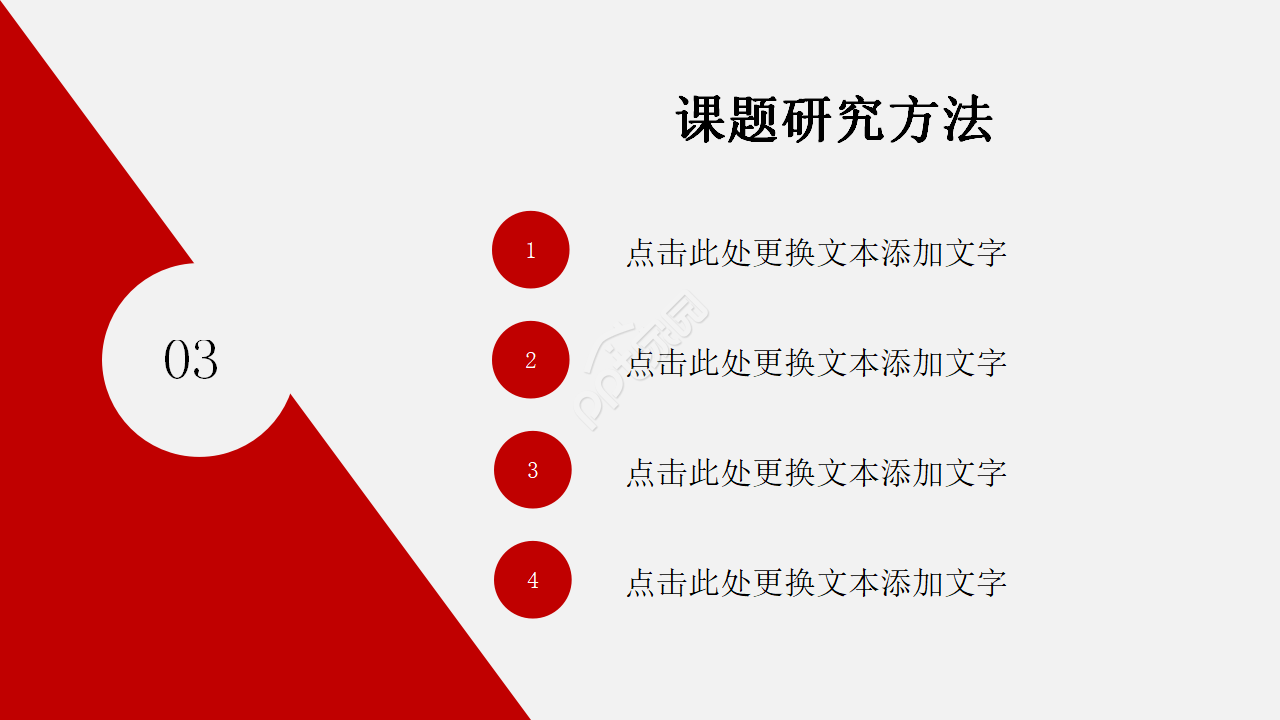 研究生实验中期考核ppt模板
