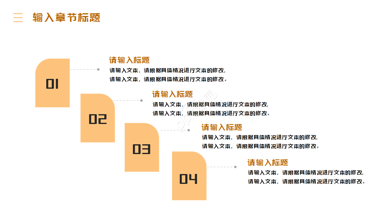 不忘初心主题年终工作总结ppt模板