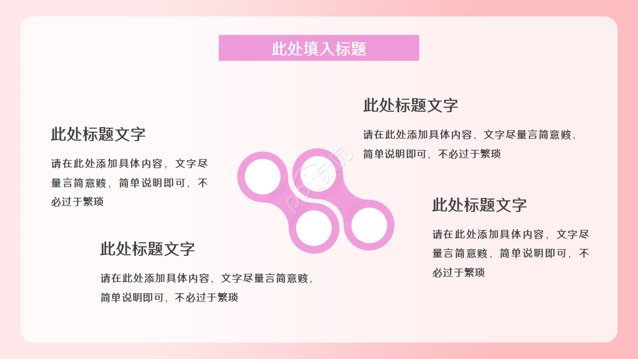 护理求职病例分析的ppt模板