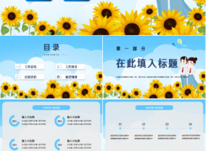 培训班开学典礼ppt模板下载推荐