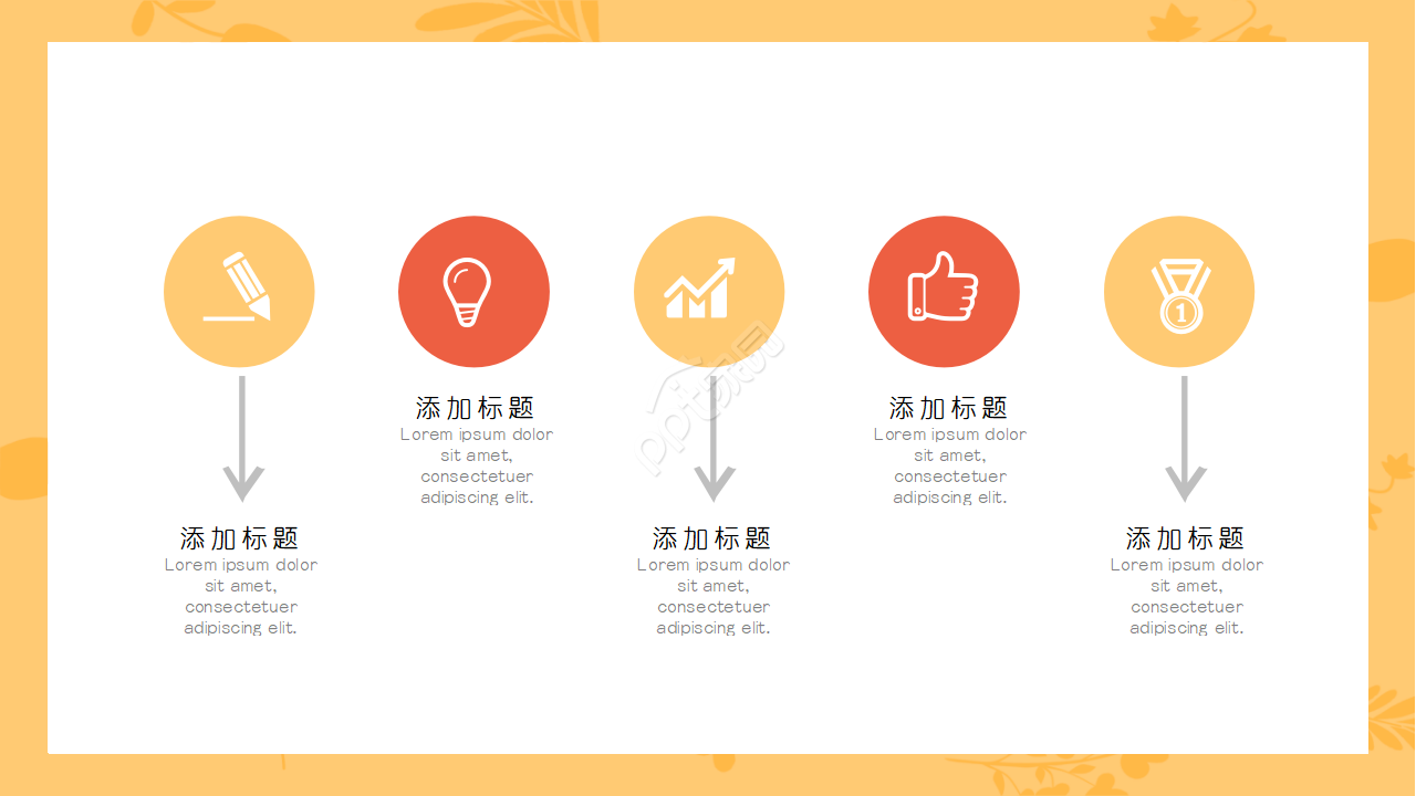 小清新文艺范ppt模板