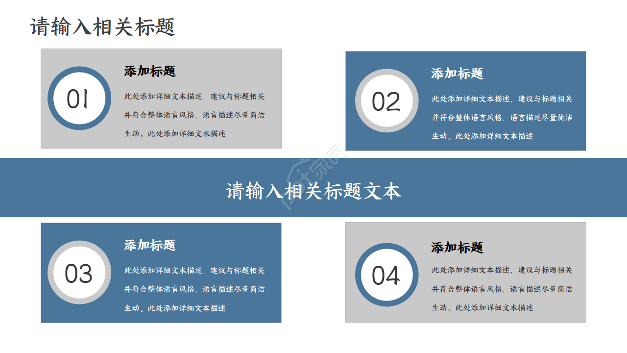 高铁封面客运相关通用PPT模板