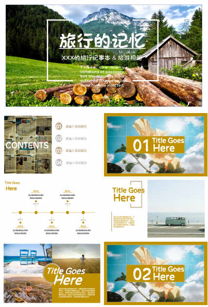 关于旅游动态相册的ppt怎么做