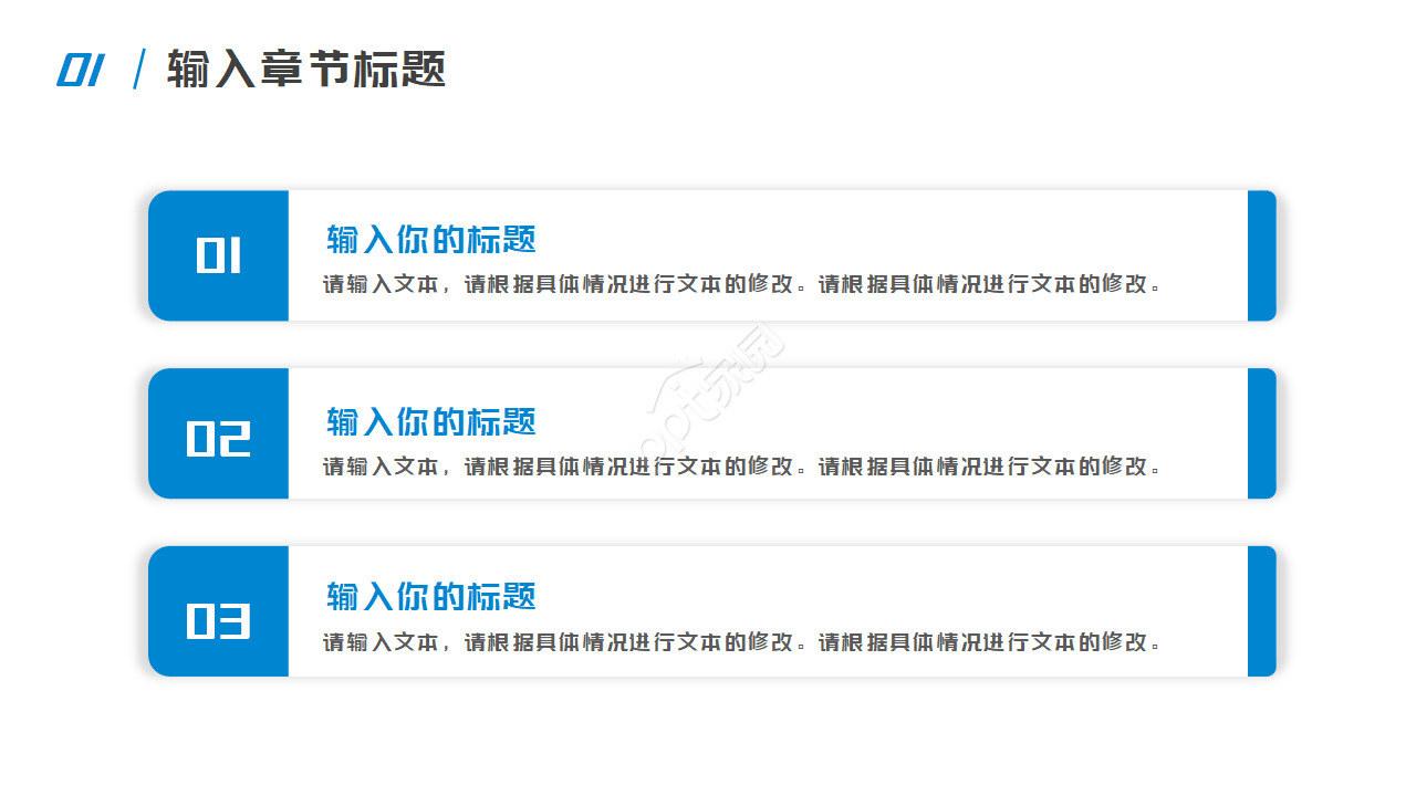 蓝色格子工作计划汇报通用ppt模板