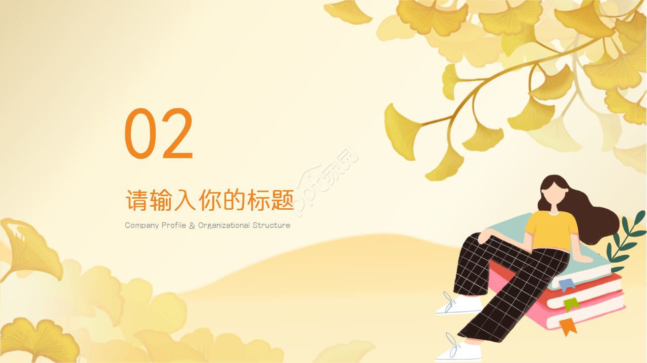 文艺复古小清新森系简约植物ppt模板