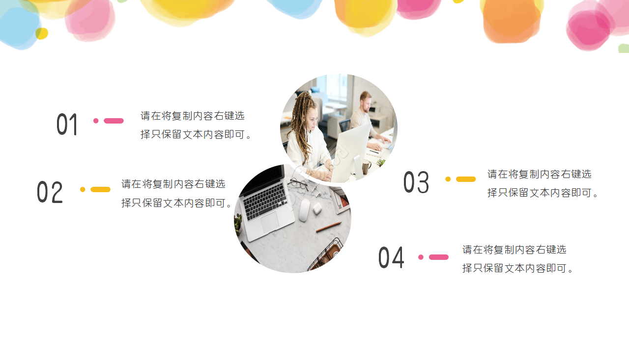 糖果色简洁扁平化英文商务通用ppt模板