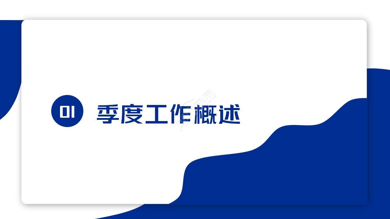 蓝色简约开题报告ppt模板
