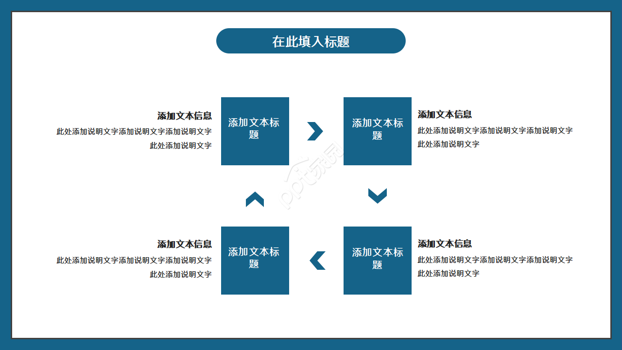 论文高级职称评审ppt模板