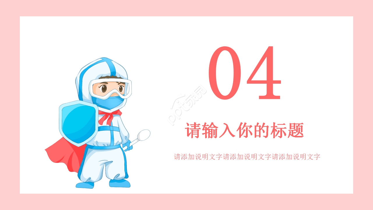 护理质量品管圈ppt模板