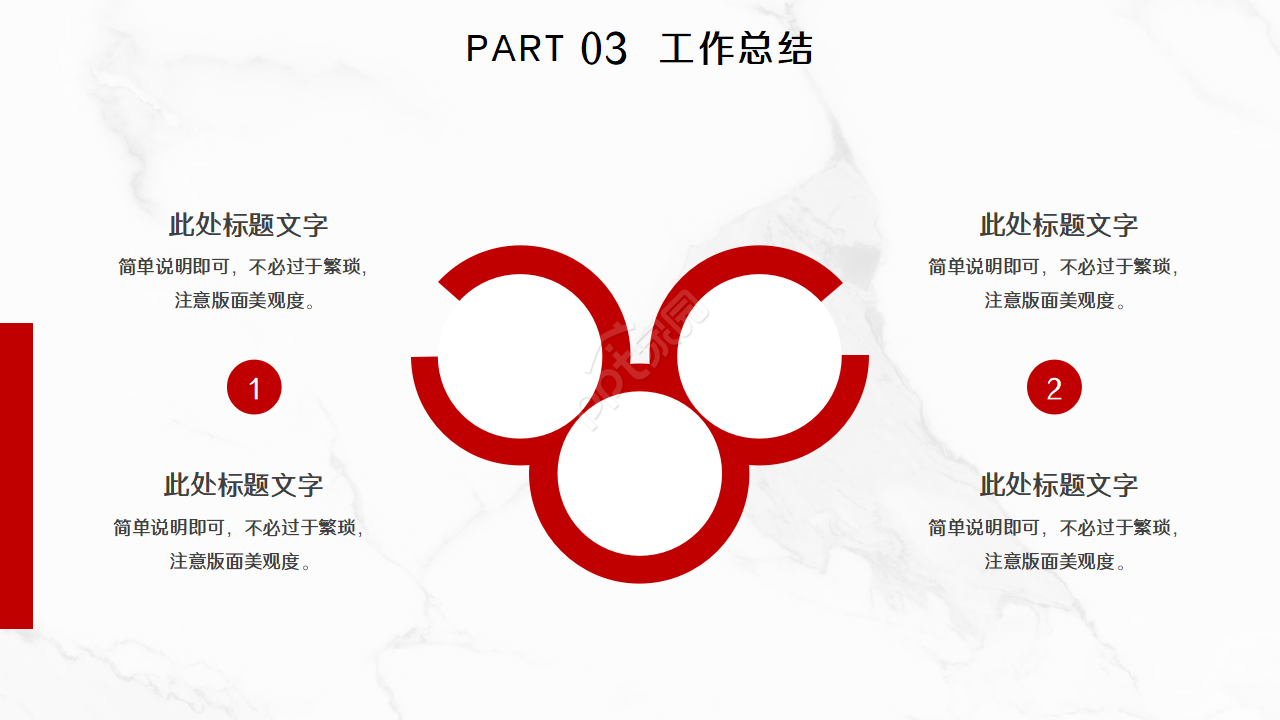 简约商务精致财务数据分析总结汇报ppt模板