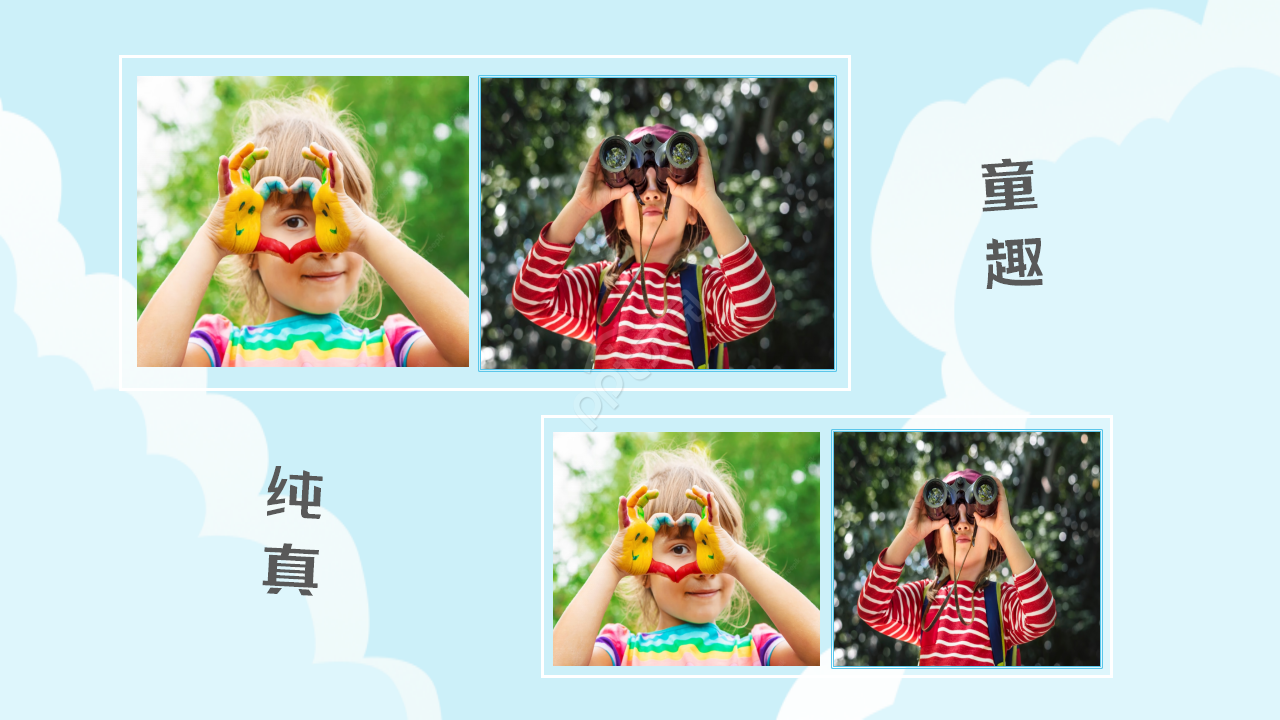 时尚卡通快乐成长相册ppt模板