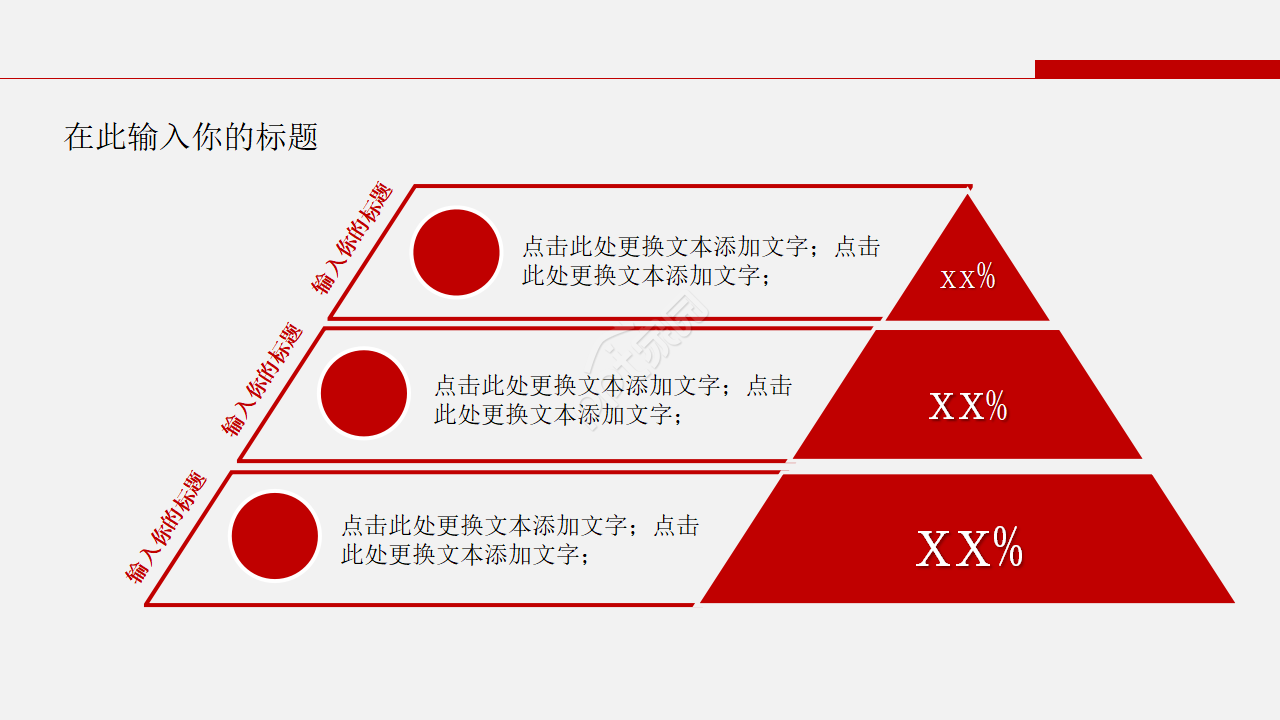 研究生实验中期考核ppt模板