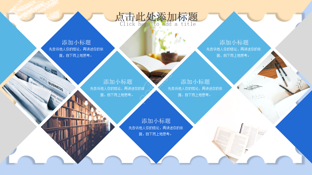 简笔画决战高考主题ppt模板