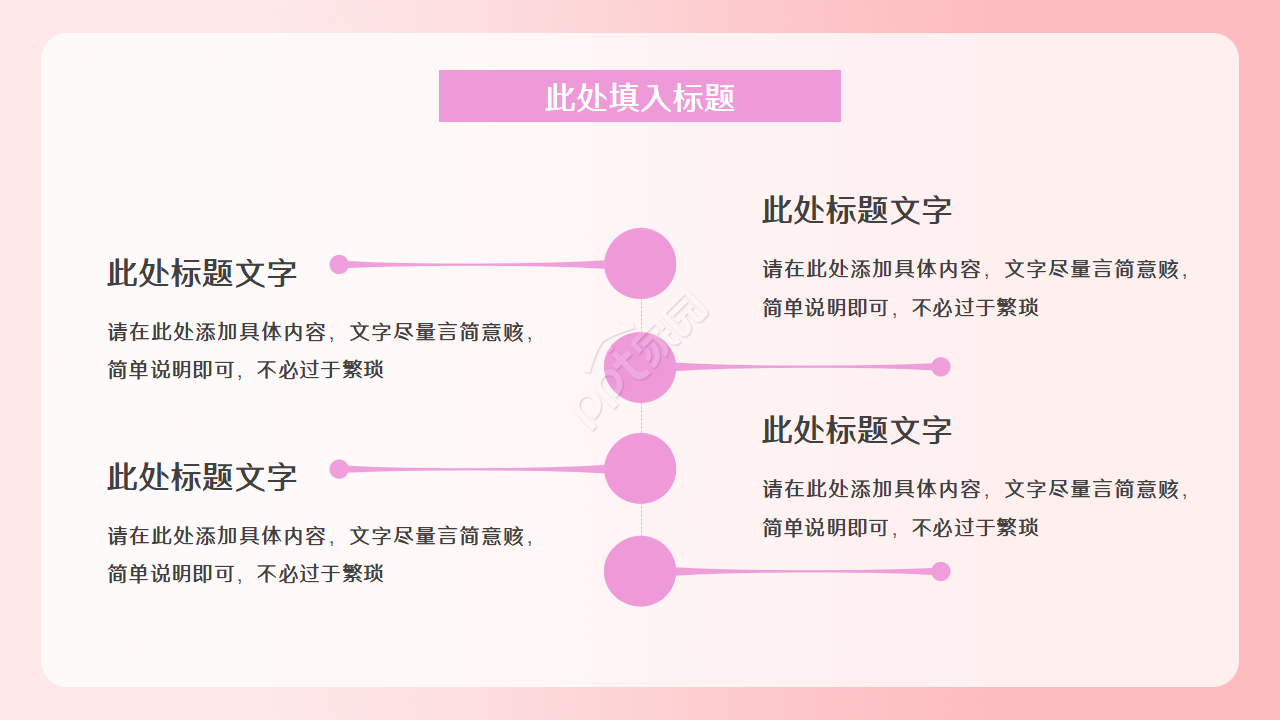 护理求职病例分析的ppt模板