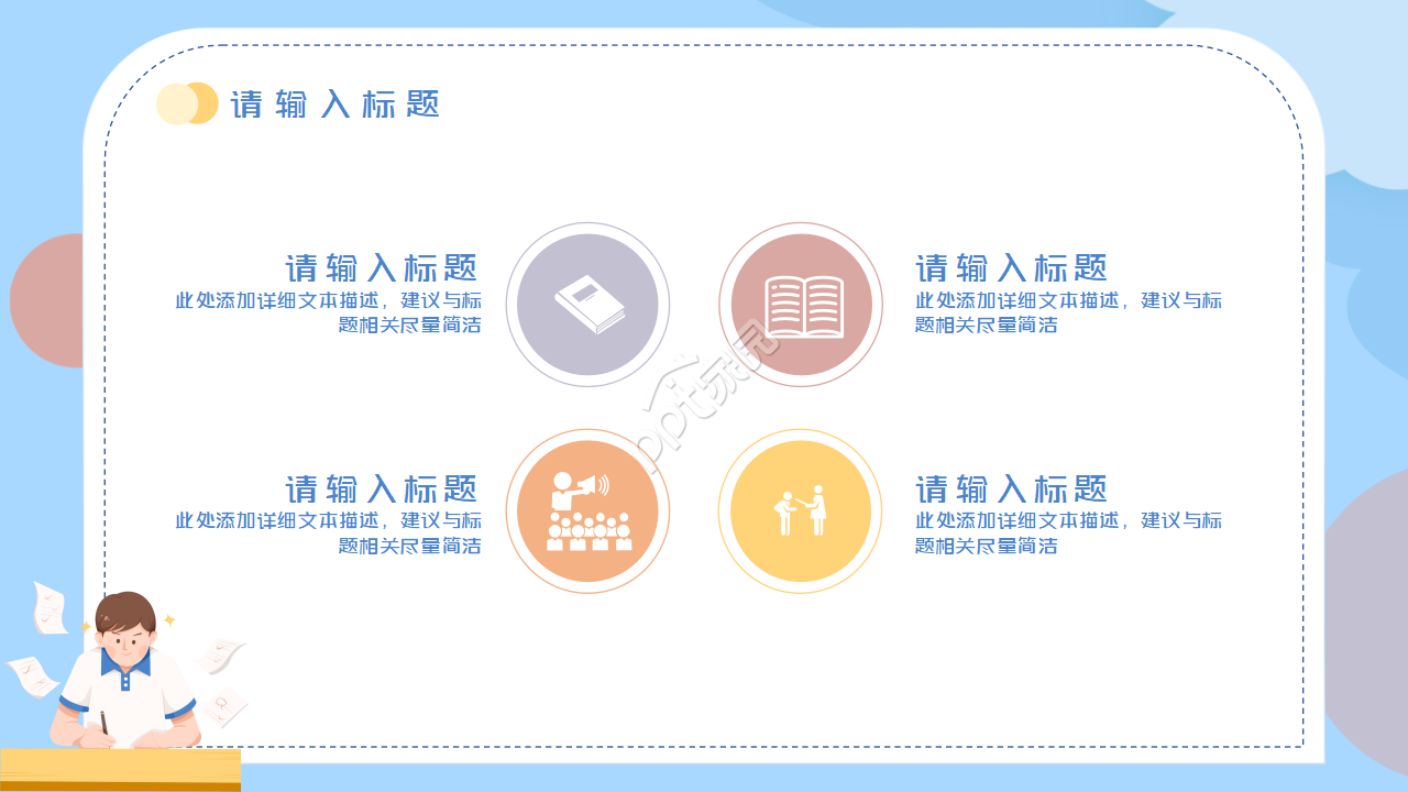 高考百日冲刺ppt模板