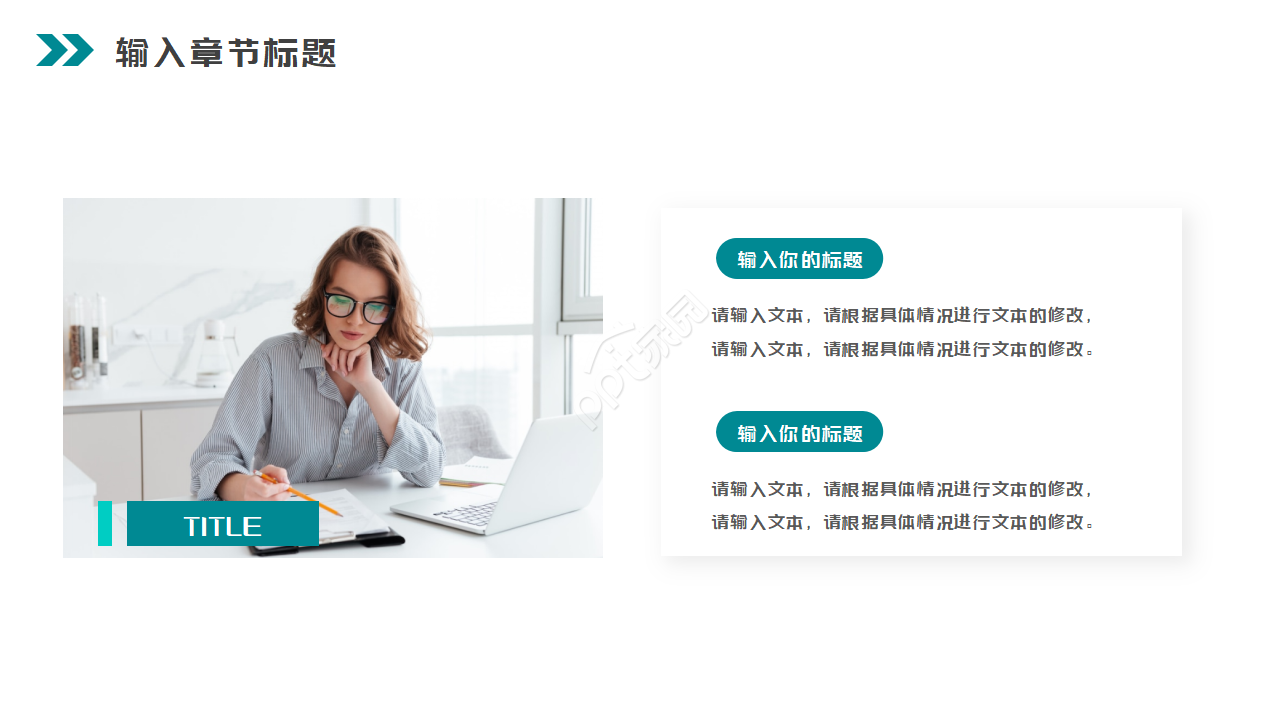 安全个人年终总结ppt模板