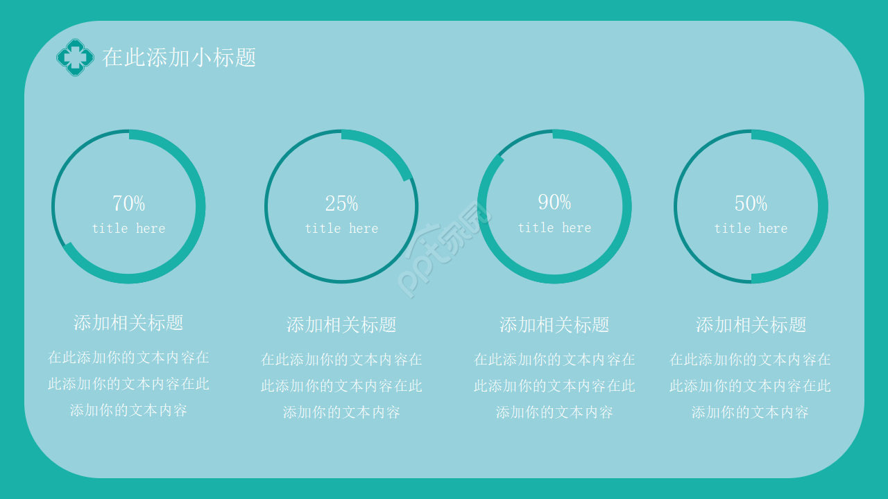 护理个人心得ppt模板