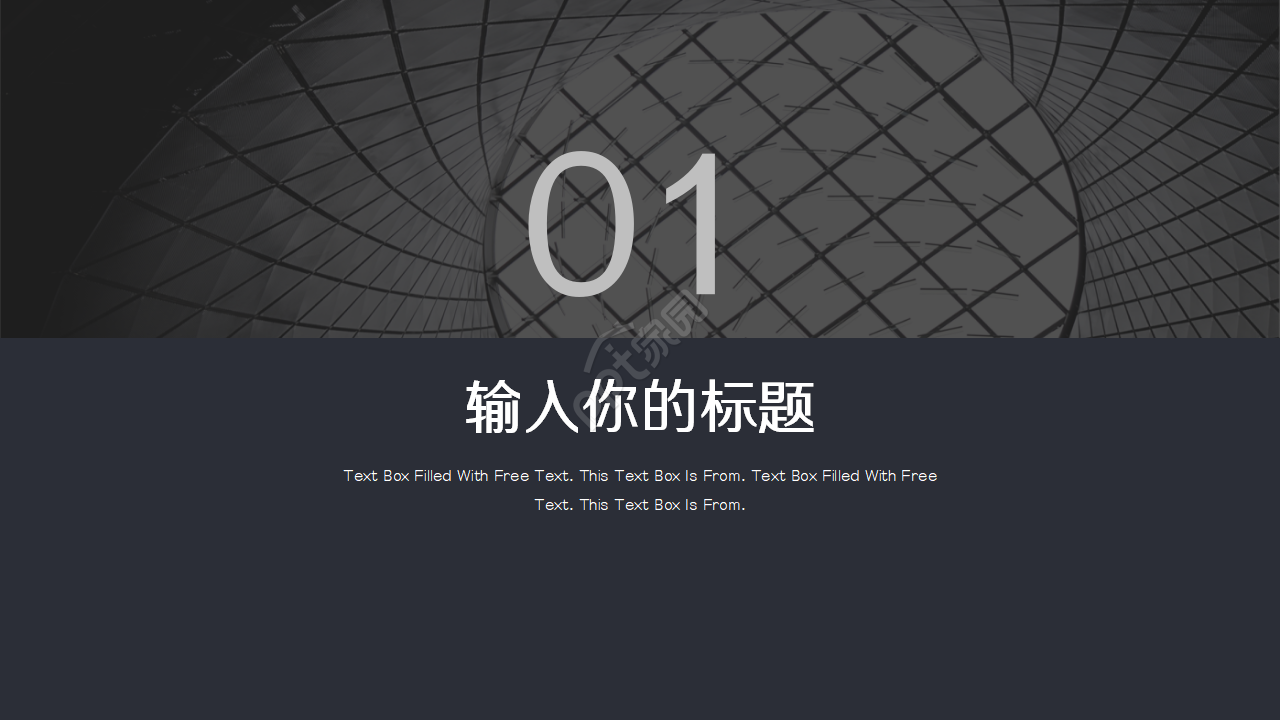 商业项目ppt模板