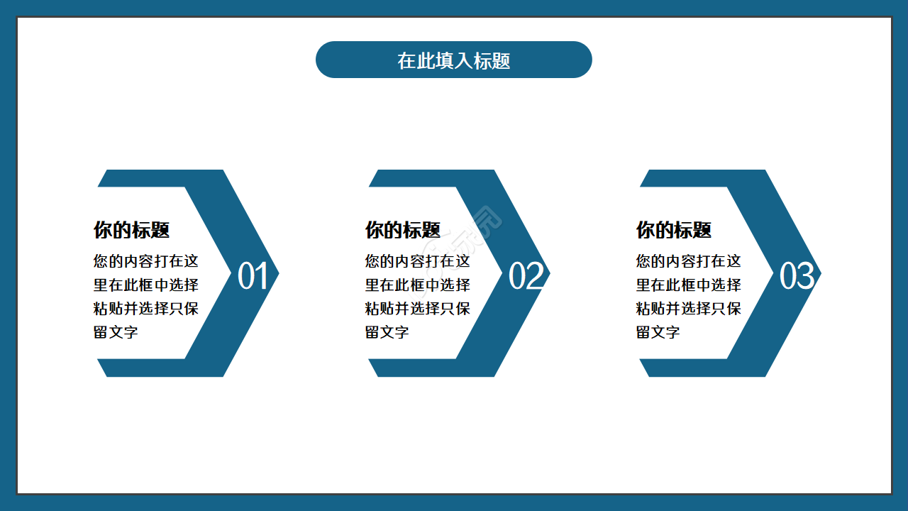 论文高级职称评审ppt模板