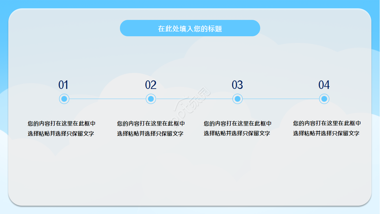 培训班开学典礼ppt模板