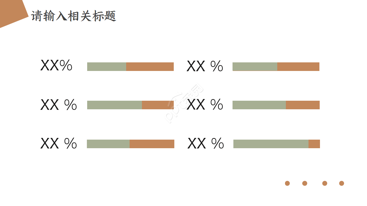 岗位晋升答辩ppt模板