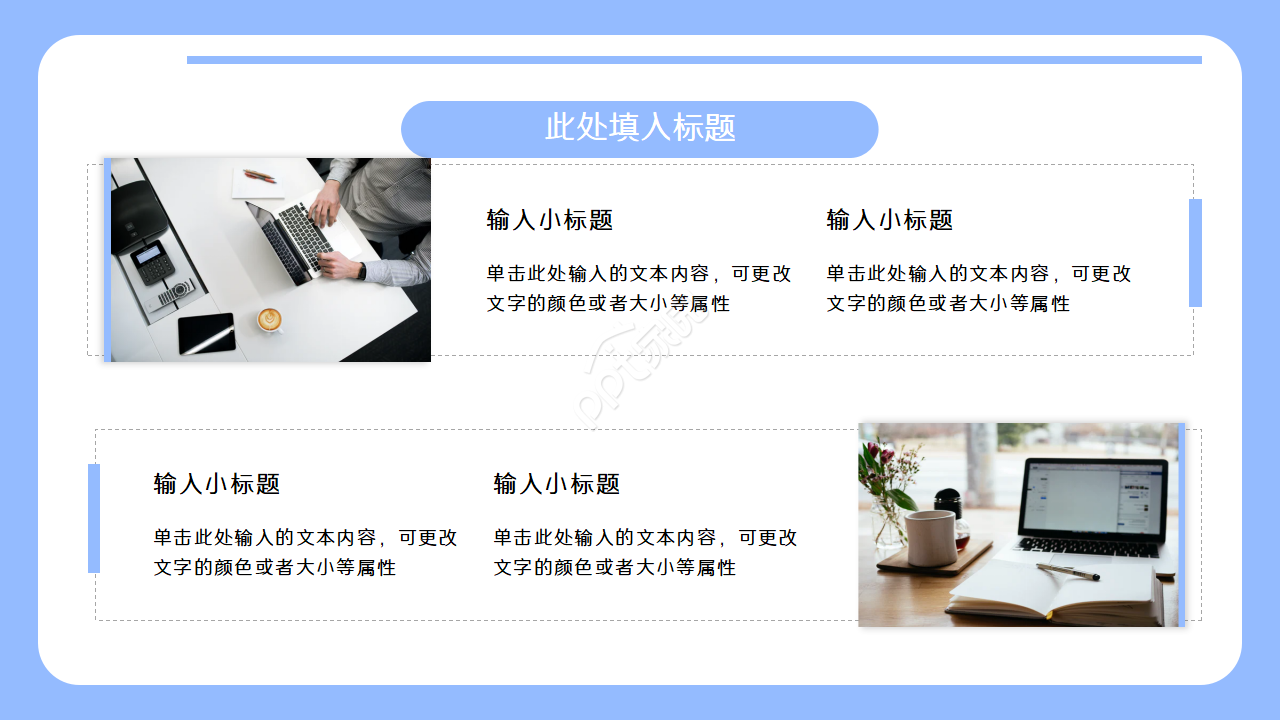 蓝色渐变扁平的商务工作总结ppt模板