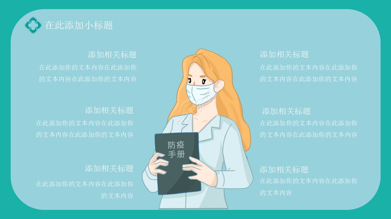 护理个人心得ppt模板