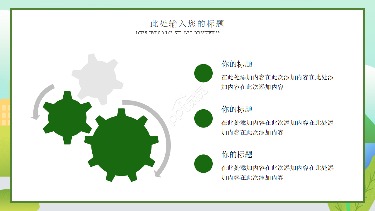 精美淡雅复古欧式花朵ppt模板