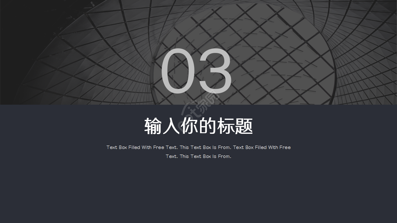 商业项目ppt模板