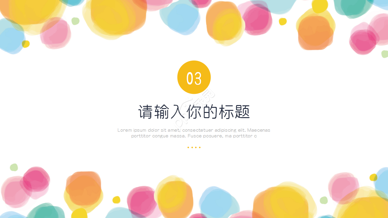 糖果色简洁扁平化英文商务通用ppt模板