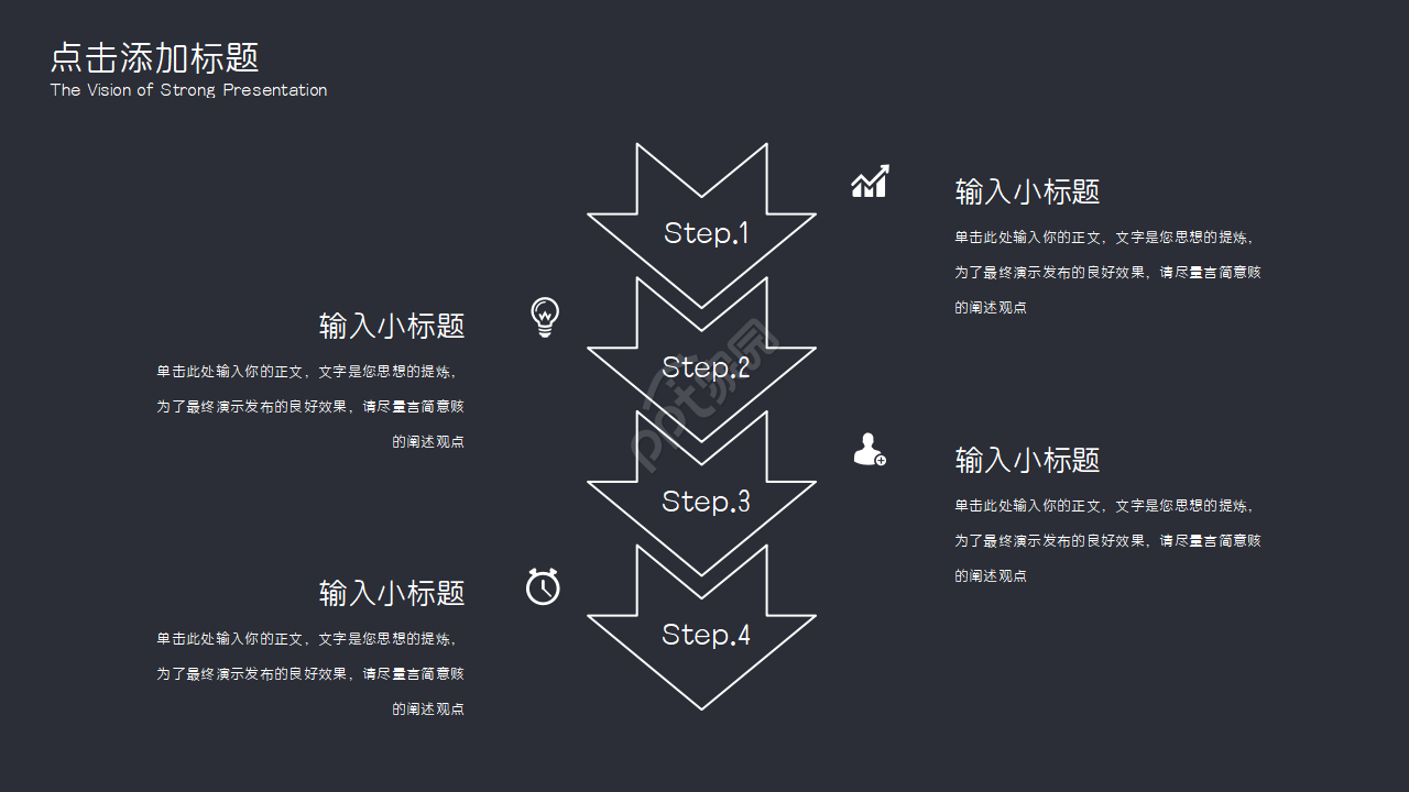商业项目ppt模板