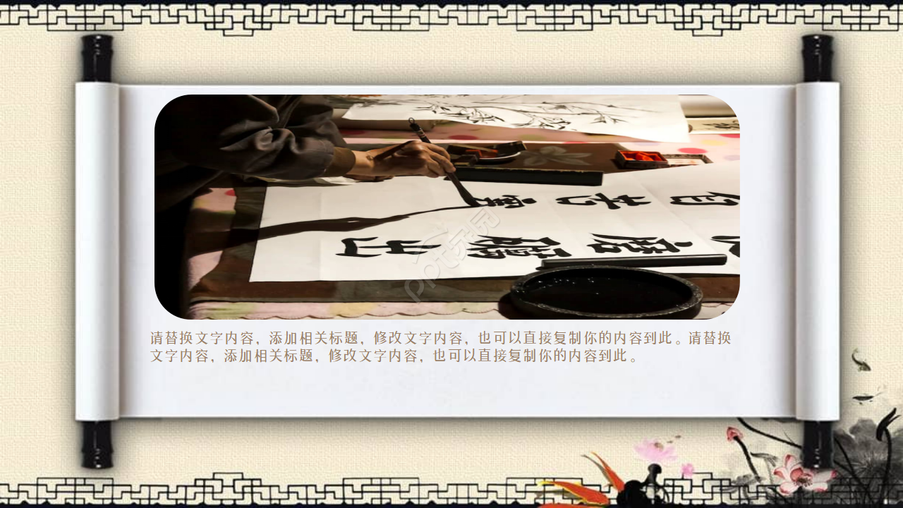 淡雅中国风读书分享报告PPT模板