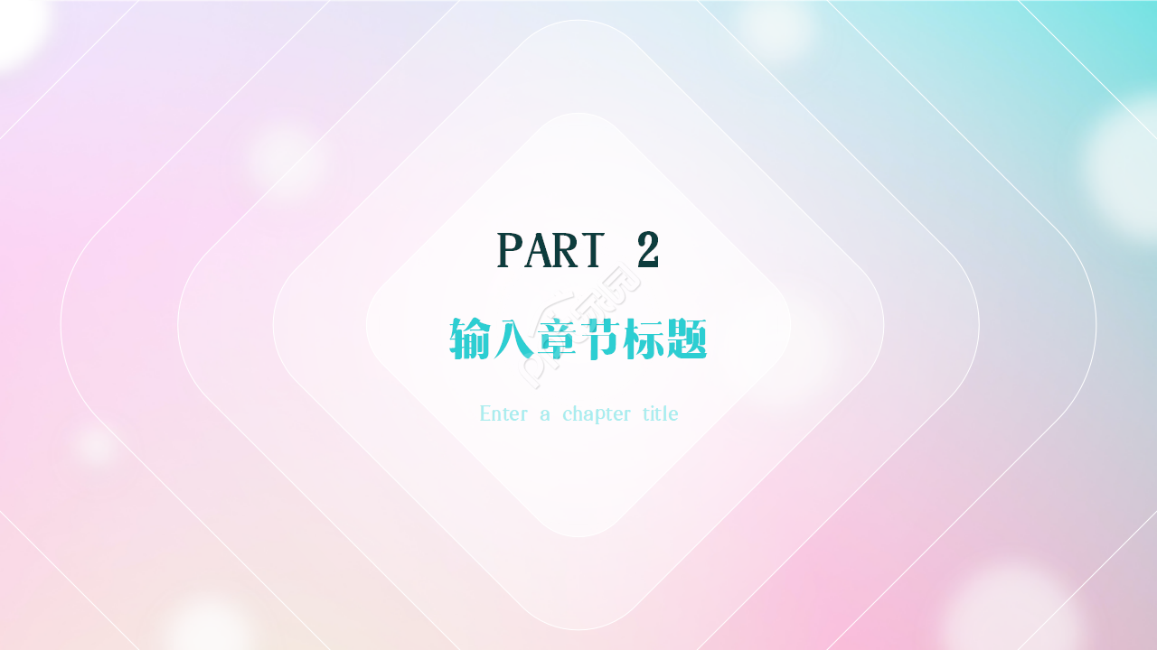 彩色星点文艺朦胧小清新ppt模板