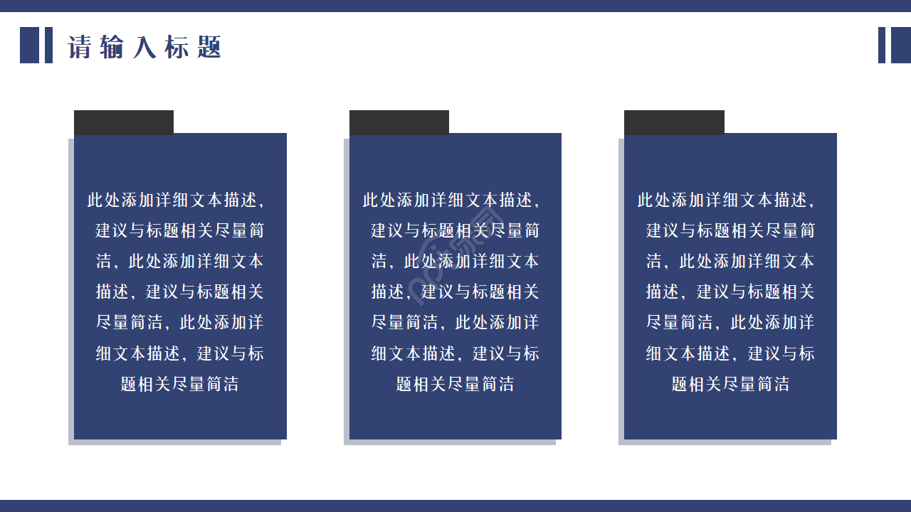 保险消费权益ppt模板