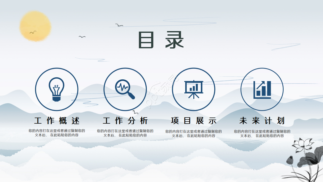 青花瓷淡雅季度总结ppt模板