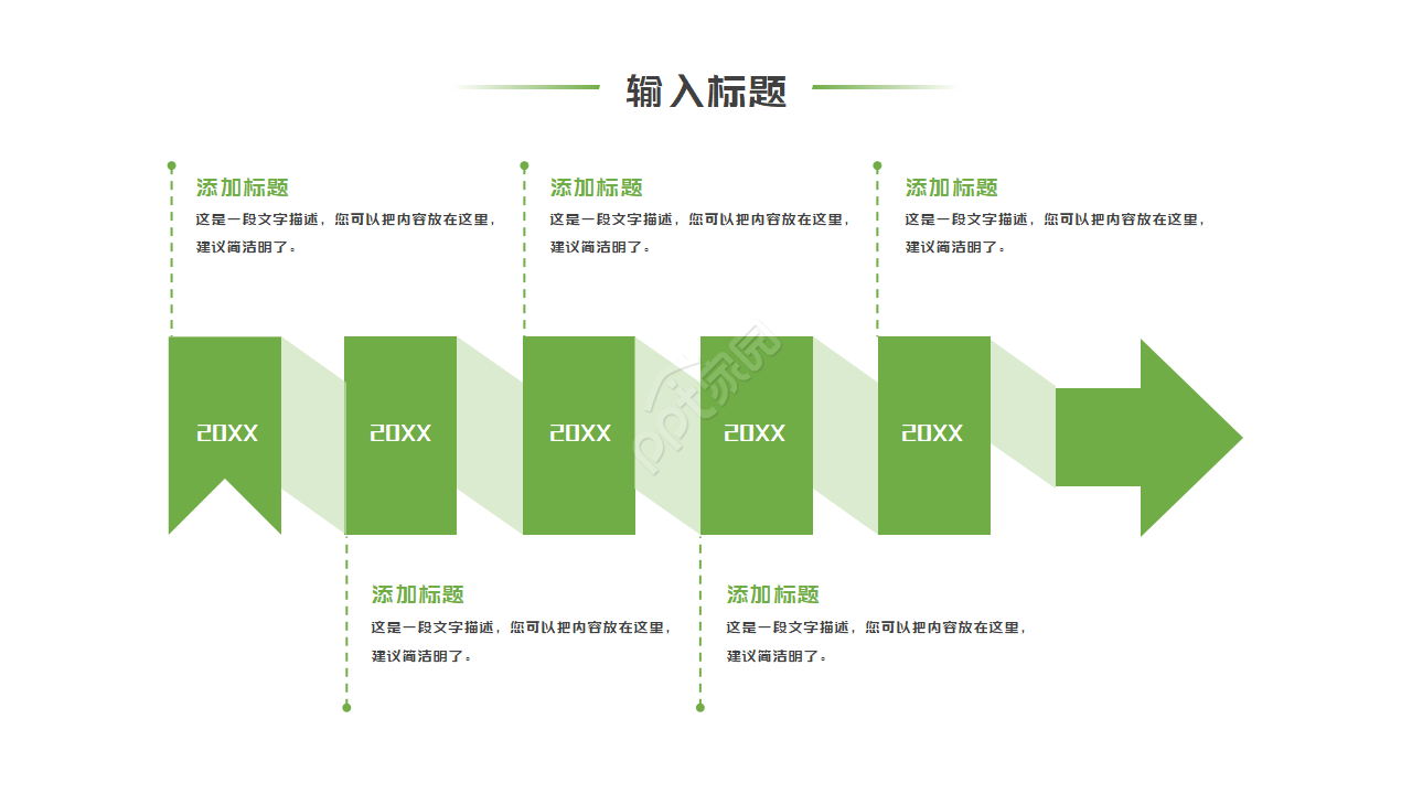 景观工程师试用期转正ppt模板