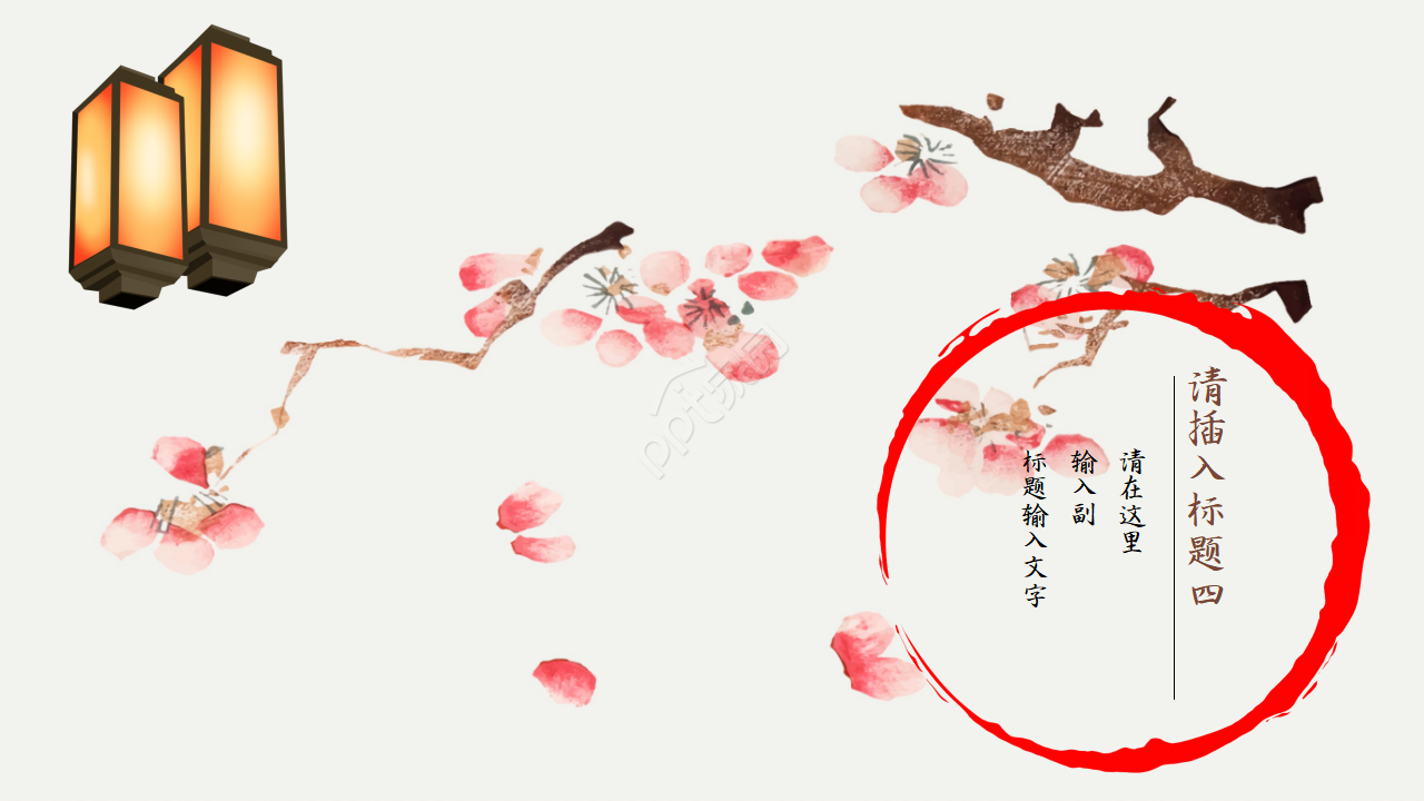 古风版国学文化介绍的ppt模板