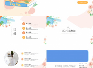 水彩风教育教学说课通用ppt模板下载推荐