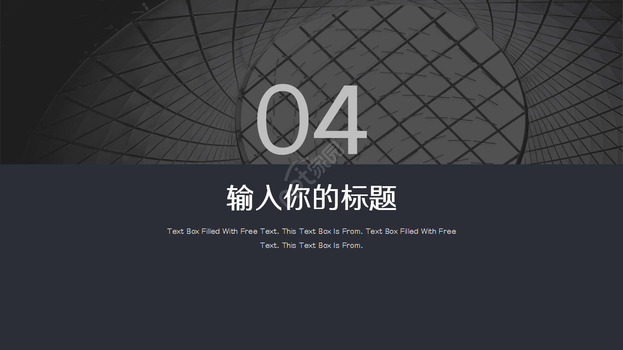 商业项目ppt模板