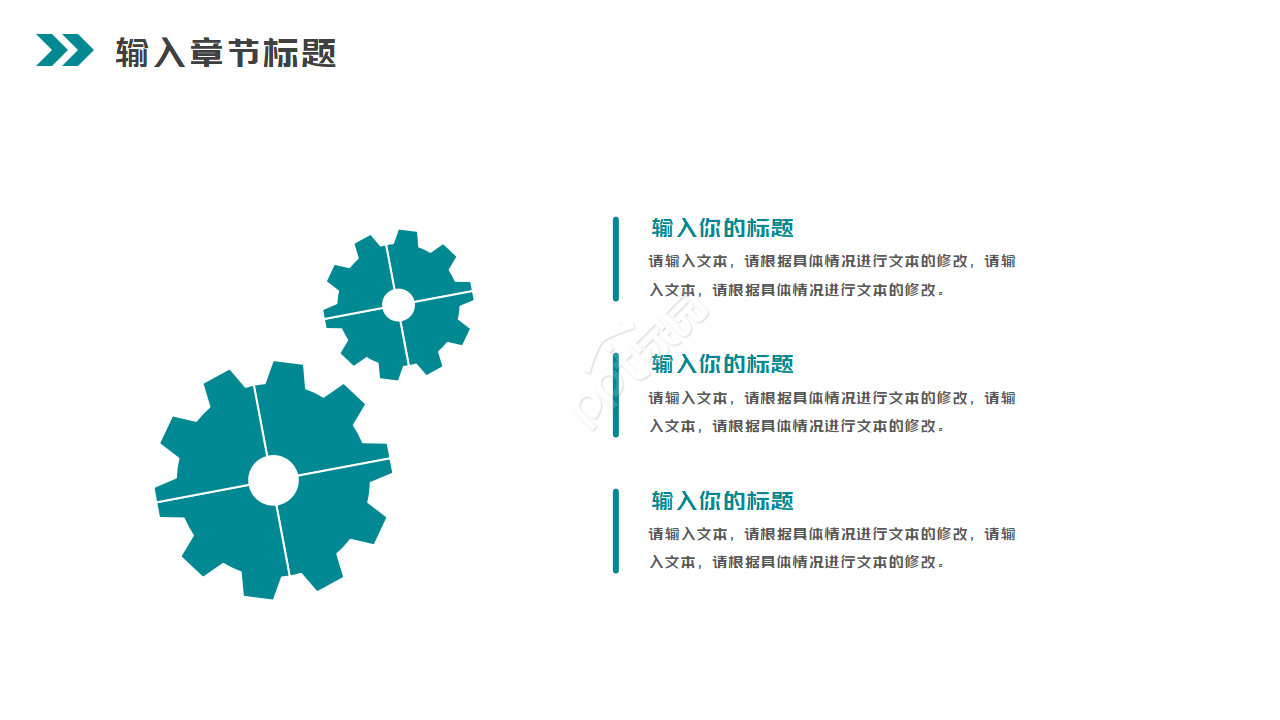 安全个人年终总结ppt模板