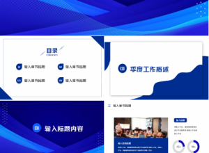 蓝色简约开题报告ppt模板下载推荐