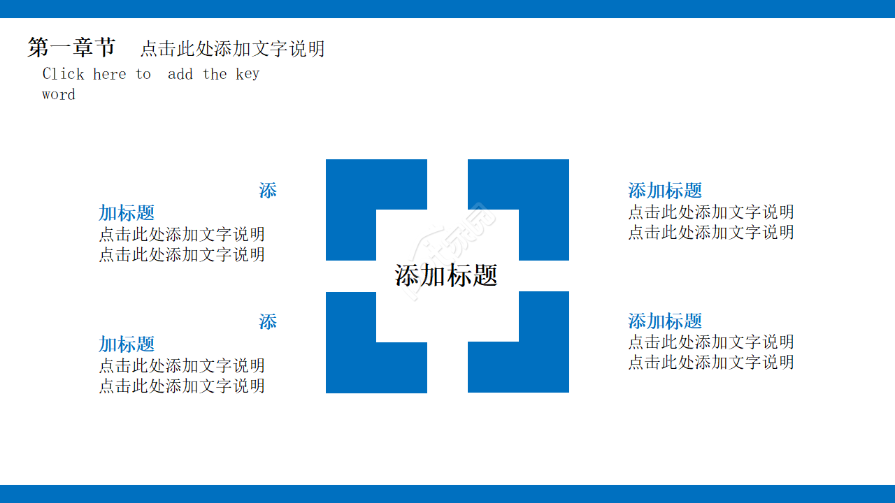 建筑施工流程ppt模板