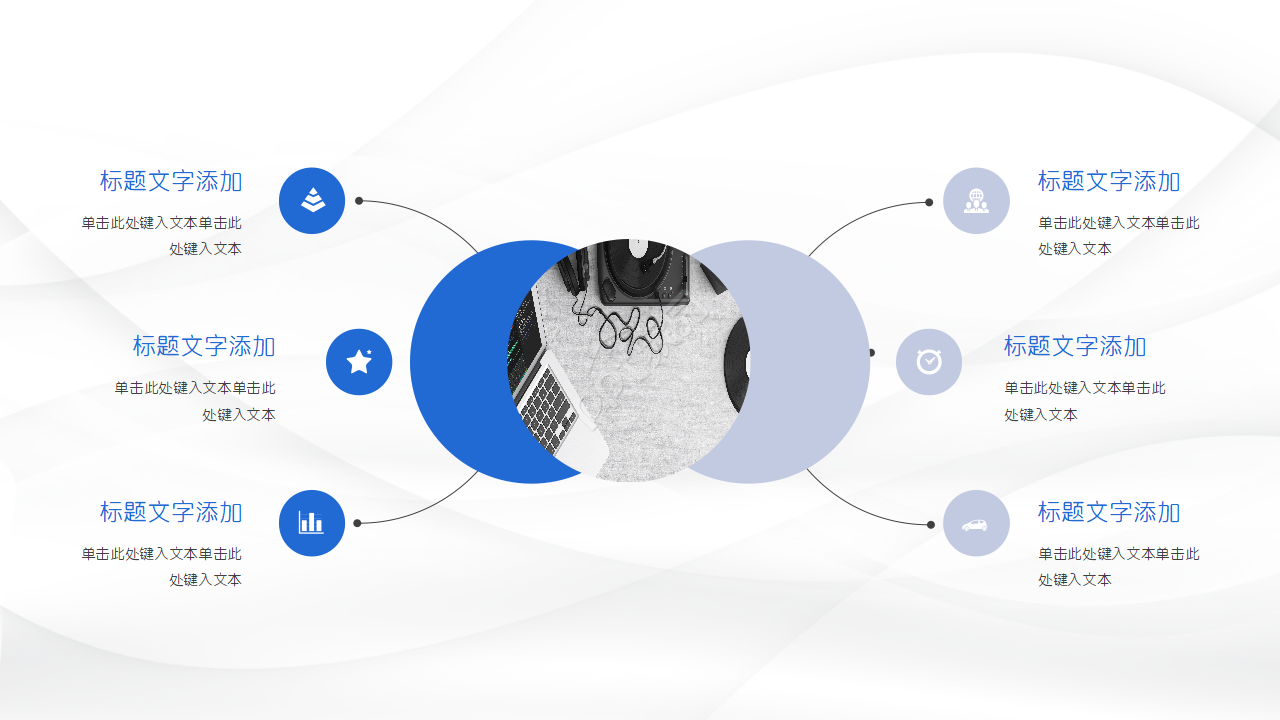 清爽时尚彩色圆圈商务通用ppt模板