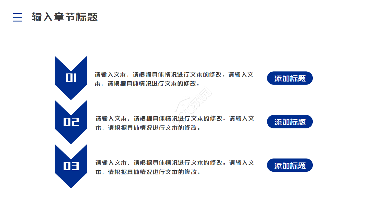 蓝色简约开题报告ppt模板