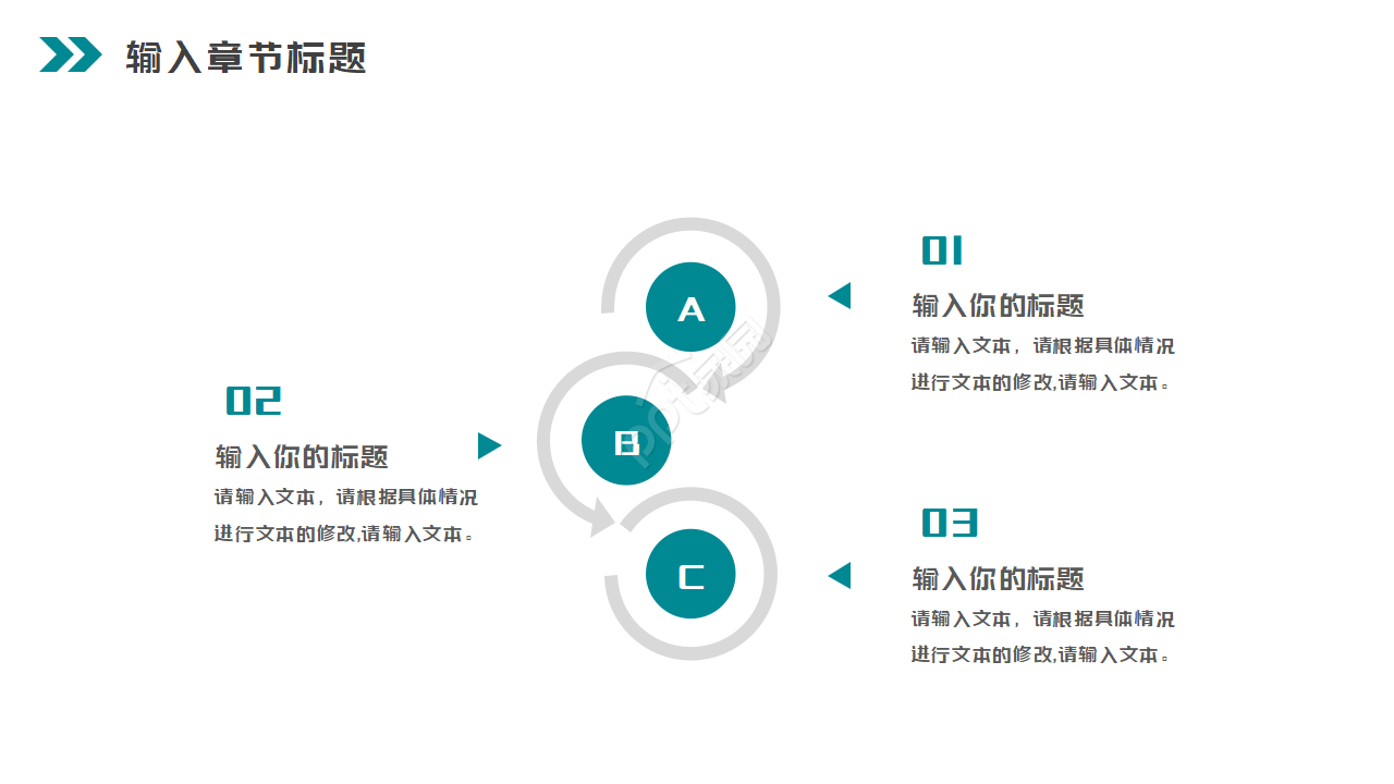 安全个人年终总结ppt模板