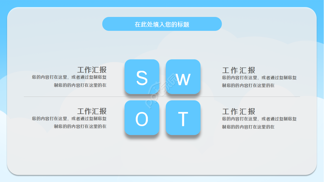 培训班开学典礼ppt模板