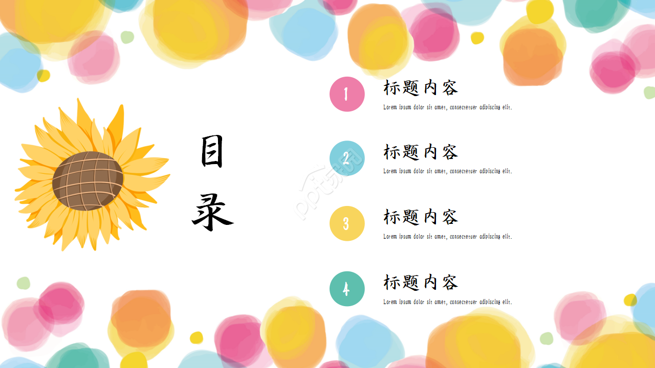 班级课题结题汇报ppt模板