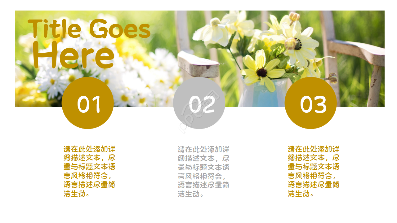 关于旅游动态相册的ppt怎么做