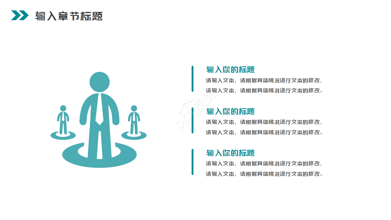 安全个人年终总结ppt模板